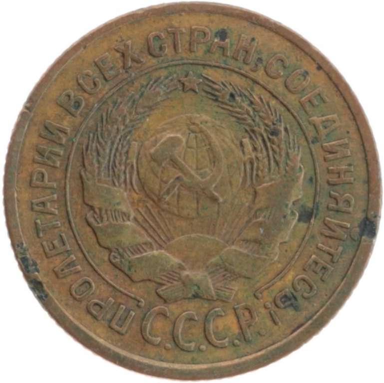 (1935, старый тип) Монета СССР 1935 год 2 копейки   Бронза  VF